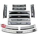 CX-5専用 ステップガーニッシュ プロテクター ガード サイド スカッフプレート (前後4P 外側)