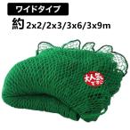 野球ネット 庭 自宅 2m×2m/2m×3m/3m×6m/3m×9m バッティングネット 野球 硬式 大型 軟式 野球用ネット バックネット