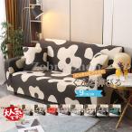 ソファーカバー 3人掛け 花柄 幾何柄 北欧風 肘あり ハイバック ソファーベッド ストレッチ かけるだけ 伸びる 一体型 滑り止め オールシーズン ペット対策