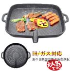  iron plate IH/ gas Sam gyop monkey exclusive use yakiniku plate round four rectangle oil. automatic ejection structure Korea tableware Sam gyop monkey plate yakiniku plate calorie off 