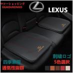 シートクッション レクサス LEXUS 座布団 記憶綿 牛革