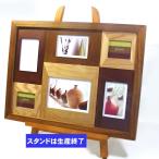 フォトフレーム 木製 写真立て 6窓 卓上 壁掛け 天然木 フォトフレーム カラーウッド ブラウン 0717-61