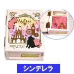 木製オルゴール ディズニーアニメ 「シンデレラ」 リング差し付き ブック型 手巻き　オルゴール 0922-47