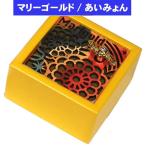 オルゴール あいみょん 「マリーゴールド」 木製 手巻き ミニサイズ オルゴール プレゼント ギフト 0922-82