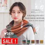  проверка muffler ворсистый обработка 3630 иен = распродажа сделано в Японии сейчас . хлопок хлопок . водный выдающийся chikchik не делать мягкий палантин в коробке подарок зимний подарок 2423-065