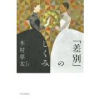 [ дискриминация ]. ...