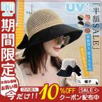 帽子 レディース uv 麦わら帽子 編み上げ 通気 蝶結び メッシュ 日よけ つば広 折りたたみ 自転車 飛ばない 春 夏 紫外線対策