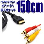 HDMI-RCA( красный желтый белый ) AV кабель 1.5m (HDMI мужской -RCA мужской ) HDMI кабель RCA кабель 