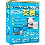 HD переворот /CopyDrive_Ver.8_ обычная версия жесткий диск SSD вносить изменение замена целиком копирование soft копирование Drive 