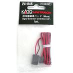 N ゲージ KATO カトー    24-845 信号機延長コード