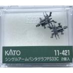  N gauge Kato KATO 11-422 одиночный arm Pantah graph PS35C (2 штук )