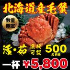  Hokkaido производство шерсть ..*.. выбор возможность 500g передний и задний (до и после) 