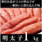  специальный отбор минтаевая икра ( подлинный .) 1kg