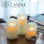 Yahoo! Yahoo!ショッピング(ヤフー ショッピング)本物の炎のように揺れる ナチュラル LEDキャンドルライト 単品 /