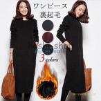 ワンピース ロングワンピース 裏起毛 スウェットパーカーワンピース チュニック 体型カバー レディース ワンピース パーカー 春 秋 冬 大きいサイズ