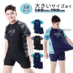 男の子 水着 ジュニア ぽっちゃりの子 大きいサイズあり キッズ セパレート 上下セット 水着 半袖 ボーイズ 子供 ショートパンツ ゆったり 露出控えめ プール