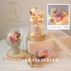 プリザーブドフラワー 母の日 2023 花 ギフト 敬老の日 お祝いプレゼントガラス 枯れない花 永遠の花 ナイトライト 結婚式 発表会 誕生日 ボトルフラワー