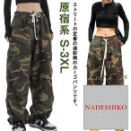 カーゴパンツ ダンスパンツ レディース メンズ カモフラ 迷彩柄 コットン ミリタリーパンツ ワイドパンツ ジョガーパンツ ゆったり 大きいサイズ 迷