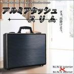 ビジネスバック メンズ アタッシュケース