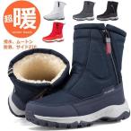 防寒ブーツ スノーブーツ ウインターブーツ ムートンブーツ メンズ レディース サイドジップ 靴 シューズ 防滑 撥水 アウトドア 釣り キャンプ