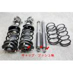J111G Terios Kid CL H12 год EF-DEM 4AT 4WD оригинальный strut suspension амортизатор 48510-87410-A 48520-97410-A 48530-87408