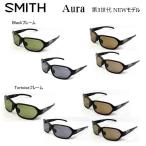 ショッピングオリジナルデザイン SMITH スミス アクションポーラ 第３世代 オーラ ACTION POLAR NEW Aura 偏光サングラス NBC JB TOP50 三原 フィッシング・スポーツ