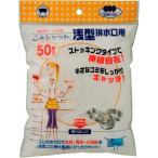 ボンスター販売 水切りネット ごみシャット浅型排水口用ストッキング水切袋50枚 M-298 白 幅31×奥行0.1×高さ24cm