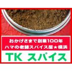 オールスパイス　パウダー　粉末  100ｇ　スパイス　香辛料