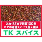 花山椒　花椒　ホール　100ｇ　スパイス　香辛料