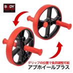 ショッピング腹筋ローラー 腹筋ローラー 静音 アブローラー アブホイール エクササイズローラー 筋トレ 男性 女性 男女兼用 初心者 上級者 腹筋 ローラー