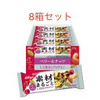素材まるごとプロテインバー ベリー＆ナッツ 12個×8箱セット　ケロッグ　賞味期限2026年12月以降