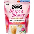 明治 SAVAS（ザバス）プロテイン　シェイプ＆ビューティー　ミルクティー風味 900g 新品　賞味期限2027年6月以降　期間限定20g増量中