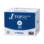 ニッタク Nittaku Jトップトレ球　トレーニングボール 50ダース　600球入り　卓球 ボール　新品　