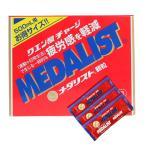 メダリスト 顆粒 500mL用 15g×30袋入 ＋おまけ3袋付き　合計33袋　アリスト クエン酸チャージ　新品　外箱から出して発送　賞味期限2026年6月以降