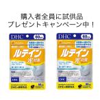 ショッピングルテイン DHC ルテイン　光対策 ６０日分×2袋セット サプリメント 機能性表示食品 ディーエイチシー　新品　送料無料