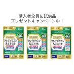 DHC パーフェクトサプリ マルチビタミン&ミネラル 20日 80粒 3個セット 合計60日 サプリメント ディーエイチシー 新品 送料無料 賞味期限2027年以降
