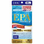 DHC EPA premium PREMIUM 20 день минут 120 шарик дополнение функциональность отображать еда ti- H si- новый товар срок годности 2027 год 5 месяц после 