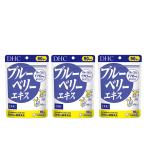 DHC ブルーベリーエキス 90日分×3袋セット 合計270日 賞味期限2027年1月以降 サプリメント新品 送料無料