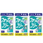 DHC フォースコリー 30日分〜60日分×3袋セット 合計360粒 賞味期限2028年3月以降