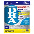 DHC DHA 30日分 120粒 サプリメント 機能性表示食品 ディーエイチシー 新品 賞味期限2027年10月以降