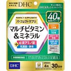 DHC パーフェクトサプリ マルチビタミン＆ミネラル 30日 120粒 サプリメント ディーエイチシー　新品　賞味期限2028年1月以降