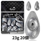 Poisson(ポアソン) 鉛 ティアドロップ型 フリーリグ フリリグシンカー 23g 20個