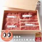  сосна . корова yakiniku мясо говядина мир корова случайный 4 вид первоклассный yakiniku 400g собственный производства tare комплект имеется Yahoo! покупка ограничение 