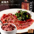 Yahoo! Yahoo!ショッピング(ヤフー ショッピング)お歳暮 肉 松阪牛 生ハム ＆ コンビーフ セット