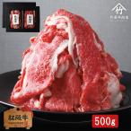 ショッピング牛 母の日 プレゼント 松阪牛 ギフト 母の日 プレゼント 松阪牛 ギフト プレミアム 切り落とし 500g