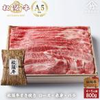 桐箱無料  A5等級 松阪牛 すき焼き 