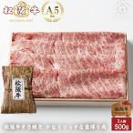 桐箱無料  母の日 プレゼント 松阪牛 すき焼き かなりリッチな 霜降り肉 500g