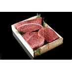 父の日 プレゼント 松阪牛 ギフト おまかせ４種 ステーキ セット 600g