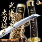  иммитация меча . длинный меч Takeda Shingen .... длина средний класс specification чистка Cross есть комплект местного производства костюмированная игра 