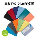 ���̈���Ŗ����m�����[�܂��񖞍ڂȎ��w�蒠�����蒠2026�N�� ���j��y�� �X�P�W���[���� �J�����_�[ �蒠 �ߘa8�N 2026�N ���j